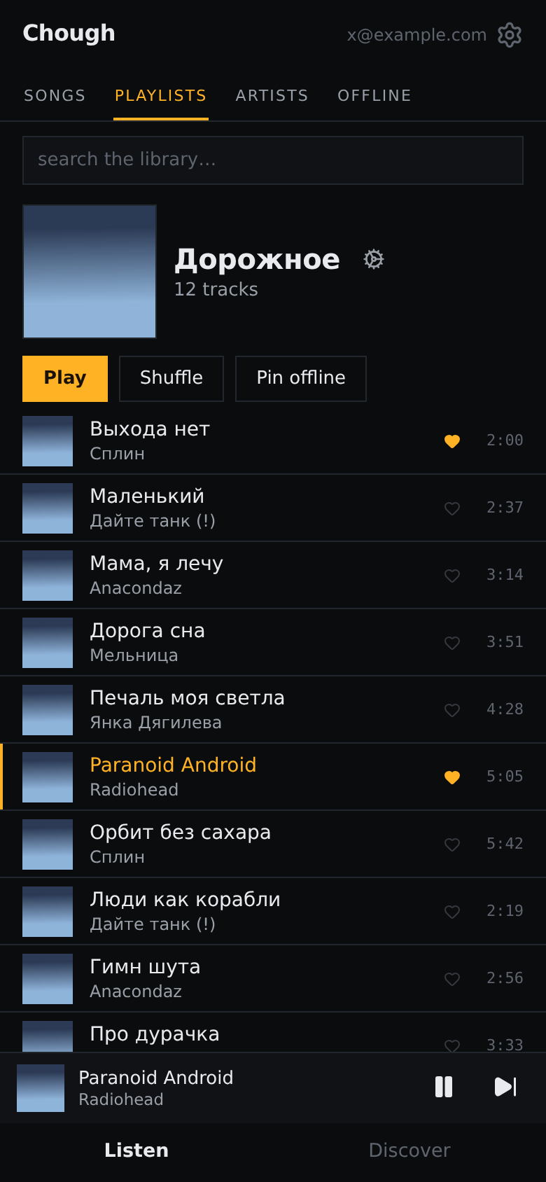 Playlists